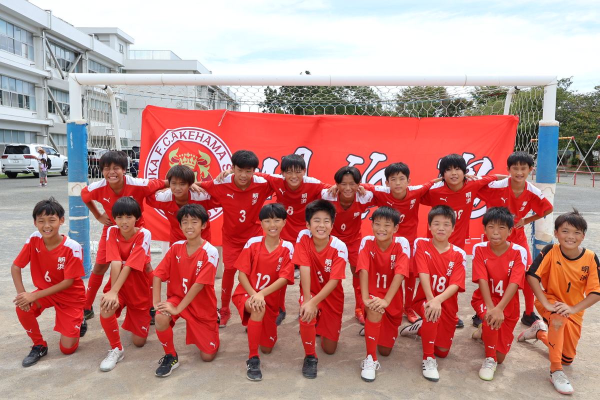 FC明浜 2024年度卒団生の集合写真